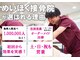 めいほく接骨院 北区上飯田院の写真