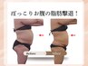 【3ヶ月で8キロ体重を落としたい方】ダイエット　運動したくない方向け90分