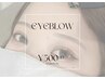 ★超お得★【11-16時限定】レディースアイブロウスタイリング［眉wax込］