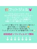 ◎フットジェルクーポンは下記からお選びください◎