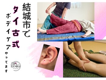 リラまり
