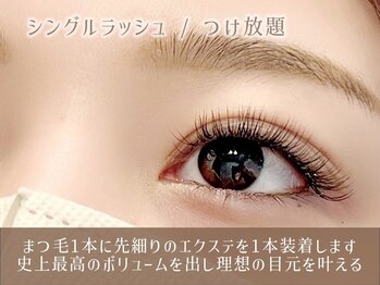 レイ 福岡博多店(Rey)/マツエクシングルラッシュ付放題