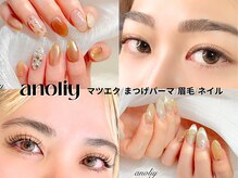 アノリー(anoliy)