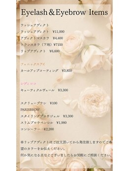 ドルチェナッツ ネオ 府内店(dolce nuts NEO)/☆アイ&ブロウお取り扱い商品☆