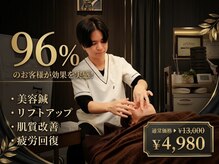 鍼灸院グロリアス 銀座(Glorious)