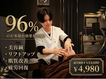 鍼灸院グロリアス 銀座(Glorious)の写真