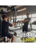 【3000円体験|変わる原因が分かる】体験60分