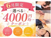 つつじが丘整骨院鍼灸マッサージ院/今月のピックアップ