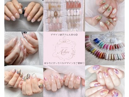 アイレ(Aihre)の写真
