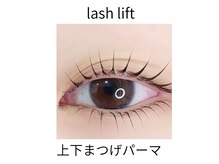 レンテ 三河安城(LENTE)の雰囲気（上下まつげパーマで中顔面短縮！）
