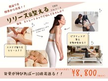 アライン バイ アリュール(ALIGN byAllure)の雰囲気（ツライ肩こり、腰痛もピラティスとセットで改善へ!!）