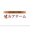ルアナームロゴ