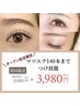 【オフ無料・お仕上げコーティング付き】今だけ限定！ 140本までの付け放題