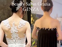 グラツィア 銀座(Grazia)/２回【 ブライダルエステ整体 】