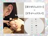 癒しx美活【ドライヘッドスパ15分】×【耳ツボジュエリー】両耳12粒 ¥5,300