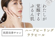 ラヴィオス(RAVIOS)
