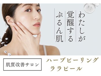 ラヴィオス(RAVIOS)