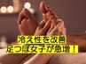 １日3名のみ【もみ＋足つぼ計80分】6000円→限定サービス価格 5400円