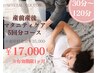 【産前産後マタニティケア☆】1回3500円未満お得☆30分～120分/5回分コース
