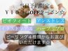 【当日予約限定クーポン☆1000off】当日の肌悩みと相談8800～