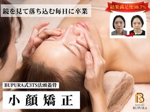 ブプラ 香椎店(BUPURA)