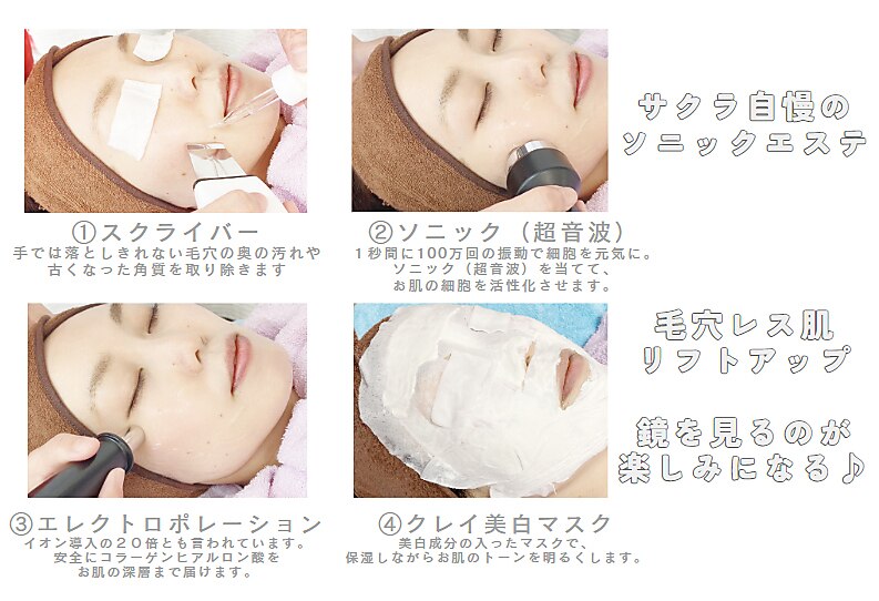 女性専科さくら｜ホットペッパービューティー