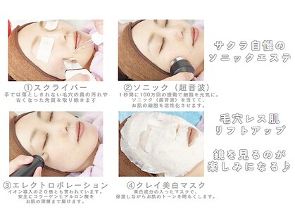 女性専科さくらの写真