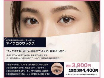 シュクレ 一宮駅店(shucre)/アイブロウワックス新登場！