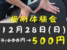 どうはく堂 西勝山接骨院