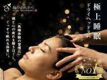 仙豆のちから 岐阜駅前店