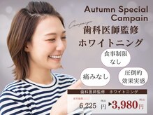 ホワイトニングカフェ 姫路駅前店(WhiteningCafe)