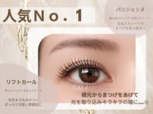 エクラ(eclat.)
