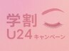 【学割U24】シングルフラット120本まで　¥6000
