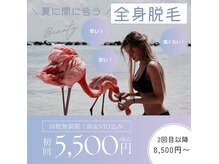 コオリナ(Ko Olina)の雰囲気(コオリナは高い脱毛効果と癒やしの脱毛施術を追求しております♪)