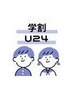 【学割U24】毛穴洗浄体験クーポン+肌質診断カメラ+無料カウンセリング¥2980