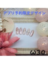 はあとねいる 南流山店/公式アプリ予約限定デザイン