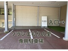 ソラシエ 金沢もりの里/駐車場奥のシャッター前