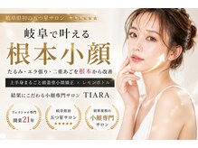 ティアラ(TIARA)