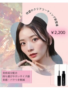 アイラッシュサロン ブラン 下関リピエ店(Eyelash Salon Blanc)/束感まつ毛がお好きな方へ♪