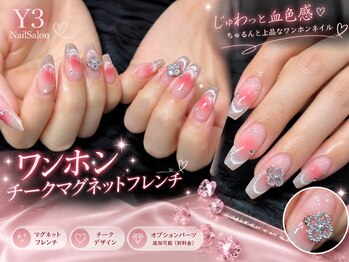 ワイスリー(Y3)の写真/韓国/ワンホン好き必見!選ぶだけで可愛くなれるガーリー定額デザイン充実♪SNS映えする可愛さを指先に。
