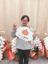 みかん整骨院 中崎町駅前店/