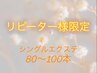 【リピーター様】ウルトラソフト80～100本￥7400