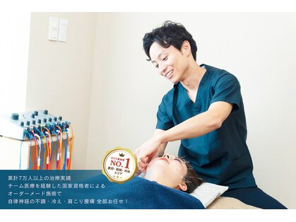 たくろう鍼灸院 豊田本院の写真