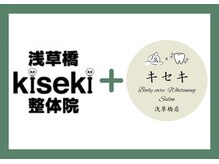 キセキ 浅草橋店の雰囲気（2025年3月17日統合して営業中）