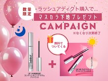 ダイヤモンドアイズ 北千住店(DIAMOND EYES)