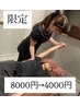7/15～17限定◎小顔サロン発！美の小顔ストレッチ60分8000円→4000円