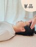 【 デスクワークの、肩コリ・60分 】肩甲骨アロマヘッド40 ＋ オイルハンド20