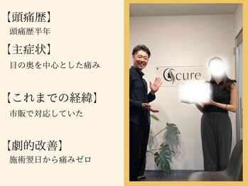 シーキュア 三宮元町(C-cure)/歴の短い頭痛なら速攻改善!