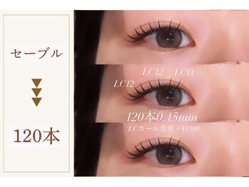 ヴァイス(VAICE)/フラットラッシュ/マツエク