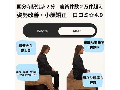 リファイン整体院 国分寺店の写真
